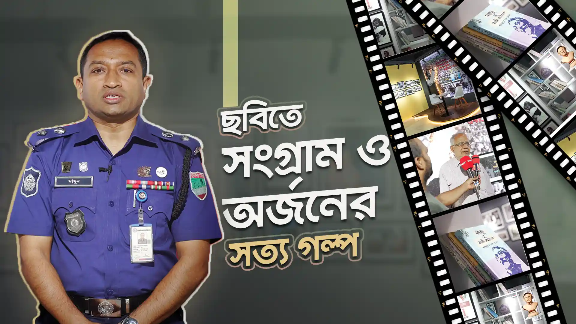 Mujib Gallery